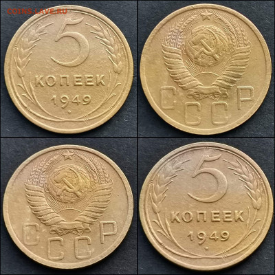 5 копеек 1949 год. До 20.12 - IMG_20191211_174801