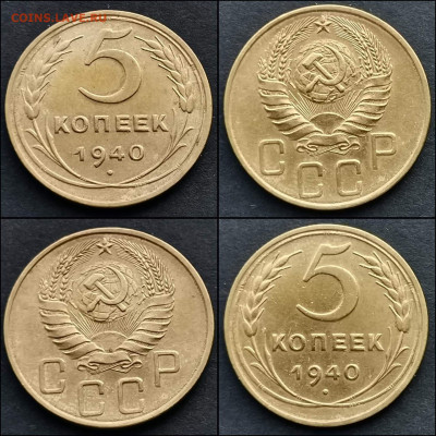 5 копеек 1940 год.  До 20.12 - IMG_20191211_174758