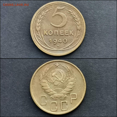 5 копеек 1940 год. Хорошая. До 20.12.  N2 - IMG_20191211_174757