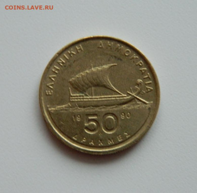 Греция 50 драхм 1990 г. (Парусник). до 19.12.19 - DSCN9976.JPG