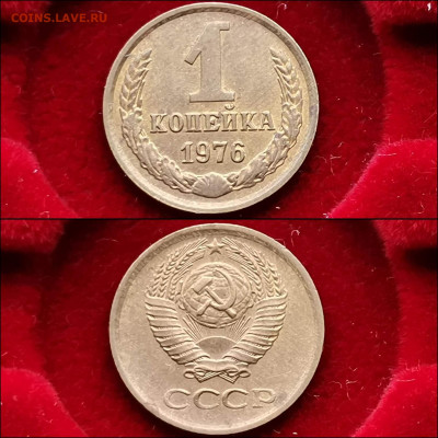 1 копейка 1972, 1976 год. Хорошие. До 20.12 - IMG_20191124_224203