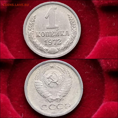 1 копейка 1972, 1976 год. Хорошие. До 20.12 - IMG_20191124_224202