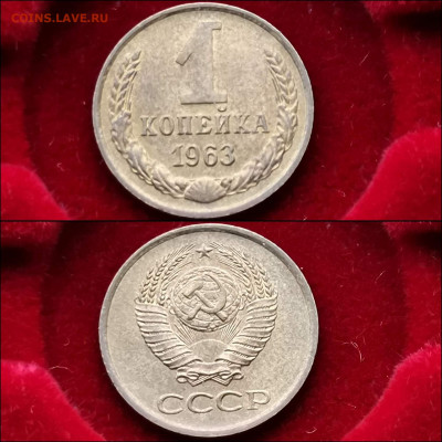 1 копейка 1963, 1967. Хорошие. До 20.12 - IMG_20191124_224159