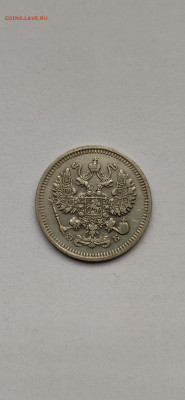 10 копеек 1909 - 1909.