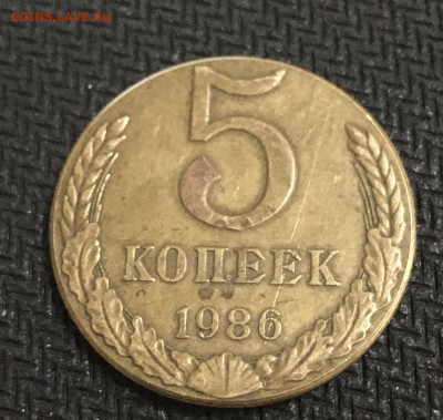 5 копеек 1986. Прошу помощи в оценке - F893A81E-6330-432A-A940-B5B8E3045D01