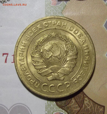 5 копеек 1928 года (без обращения) на оценку - red3220203.JPG