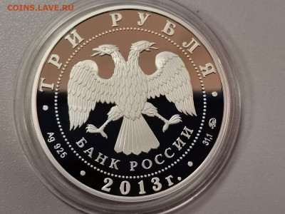3р 2013г Верхотурье -пруф серебро Ag925, до 22.12 - Y ВЕРХОТУРЬЕ-2