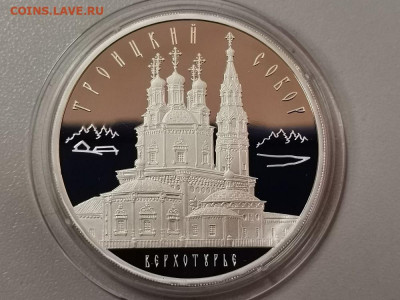 3р 2013г Верхотурье -пруф серебро Ag925, до 22.12 - Y ВЕРХОТУРЬЕ-1