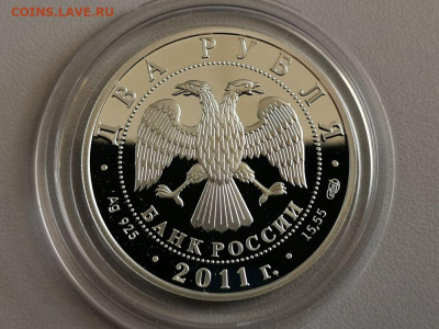 2р 2011г Ломоносов пруф серебро Ag925, до 22.12 - Y Ломоносов-2