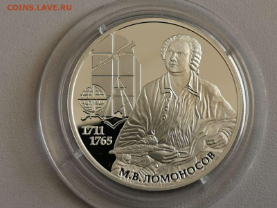 2р 2011г Ломоносов пруф серебро Ag925, до 22.12 - Y Ломоносов-1