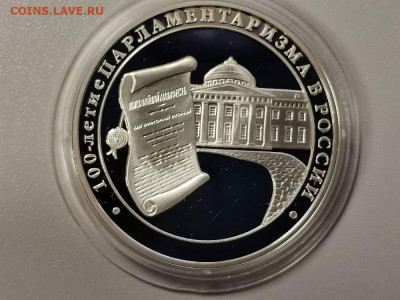 3р 2006г Парламентаризм -пруф серебро Ag925, до 22.12 - Y ПАРЛАМЕНТАРИЗМ-1