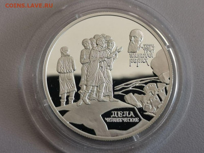2р 1999г Рерих.Дела человеческие серебро Ag925, до 22.12 - Y Рерих-1