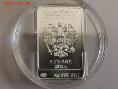 3р 2012г Сочи-Мишка -серебро Ag999, до 22.12 - Y СОЧИ МИШКА-2
