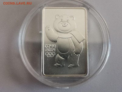 3р 2012г Сочи-Мишка -серебро Ag999, до 22.12 - Y СОЧИ МИШКА-1