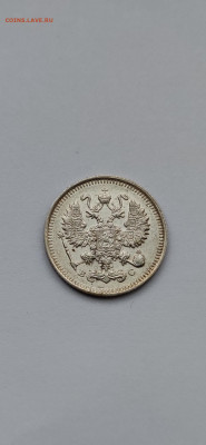 10 копеек 1915 спб - 10 коп 1915.