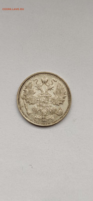 15 копеек 1915 спб - 1915(1.).