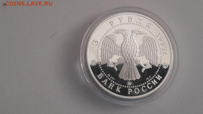 3р 1993г Шаляпин -серебро Ag900, до 22.12 - Y ШАЛЯПИН-2