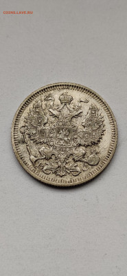 20 копеек 1914 спб - 1914(2).