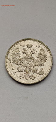 20 копеек 1914 спб - 1914.