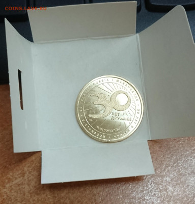 Жетон Макдоналдс Коин 30 лет в России. АО ГОЗНАК - _20191216_164801.JPG
