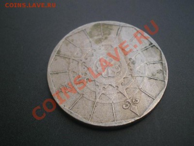 ПОРТУГАЛИЯ 20 ЭСКУДО 1988 г. до 12.08.11 в 22.00 - IMGP0131.JPG