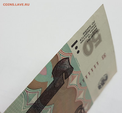 Банкнота 50 рублей 1111111 с 200р до 18.12.2019 в 22.00 - 500-6