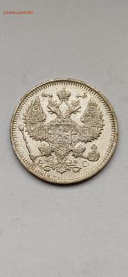 20 копеек 1915 спб - 1915(2).