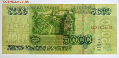 5000 рублей 1995 год - 19.12.19 в 22.00 - 31,10,19 045