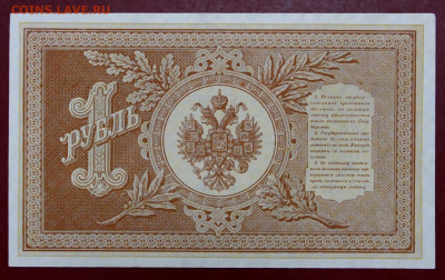 1 рубль 1898 год Шипов-Титов AUNC- 19.12.19 в 22.00 - 31,10,19 023