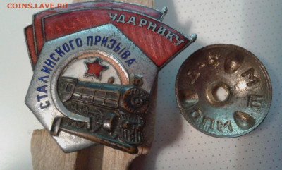 ударник сталинского призыва - 20191216_143439[1]