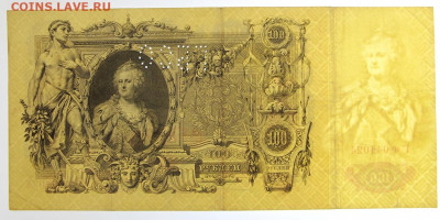 100 рублей 1910 год. ГБСО- 19.12.19 в 22.00 - 18,06,19 034