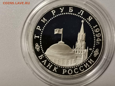 3р 1994г Ленинград пруф, до 22.12 - О Ленинград бз-2