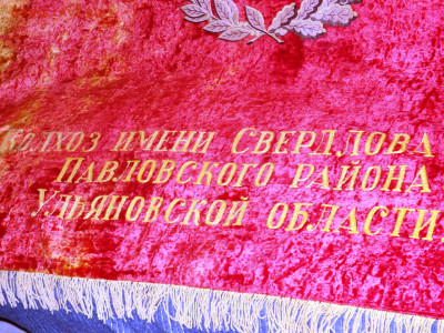 Большое бархатное знамя до 18.12.2019 22-00 - PC010208.JPG