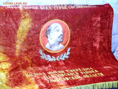 Большое бархатное знамя до 18.12.2019 22-00 - PC010204.JPG