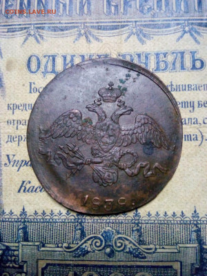 2 копейки 1838г см в коллекцию до 22.12.19г в 22.00 мск - IMG-20191207-WA0023