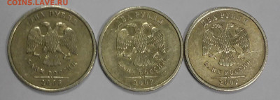 2 рубля 2007г. СПМД,шт. 2.1(шт.3) лот из 3-х монет - 20191216_165729