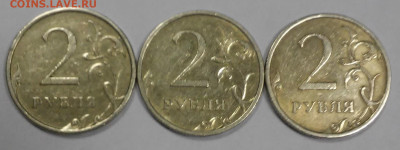 2 рубля 2007г. СПМД,шт. 2.1(шт.3) лот из 3-х монет - 20191216_165955