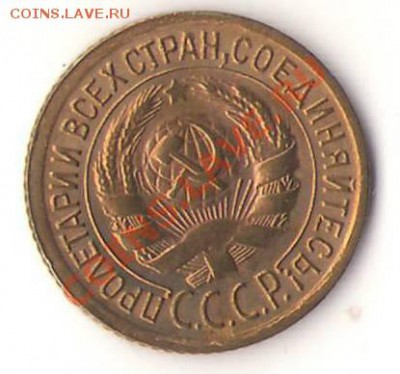 1 копейка 1935г. с.т. - 1к_2.JPG