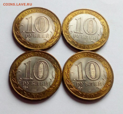 м Гдов, Устюг, Вологда, Владимир сп aUNC до 19.12 - IMG_20191214_121350