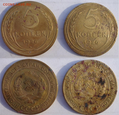 5 копеек 1926 (2 монеты), до 20.12.2019г. 22:00 мск - 5коп1926-2шт