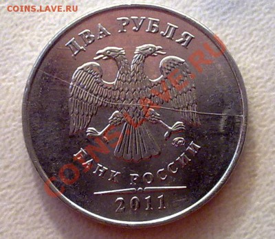 2 рубля 2011г. Раскол - 2 р