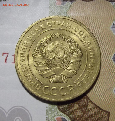 5 копеек 1928 год UNC (без обращения) до 19 декабря - red3220204.JPG