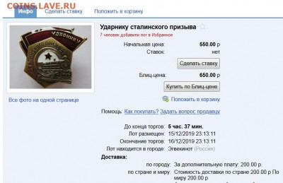 ударник сталинского призыва - Безымя121222нный