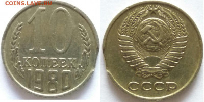 10 копеек 1980 50 копеек 1997СП (выкус). До 21.12.19 20-00 м - 10 коп 1980 выкус