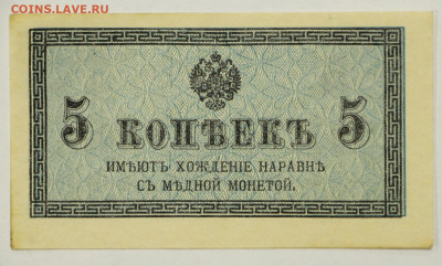 5 копеек 1915 год- 19.12.19 в 22.00 - 23,11,19 257