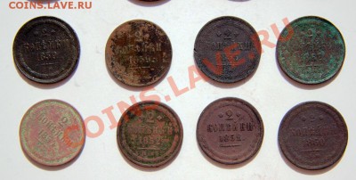 14монет 2-3 коп 19 век до 22-15 13 августа - IMG_8766.CR2