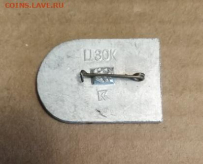 Десять футбольных значков до 18.12.19г в 22.00 мск - 3р