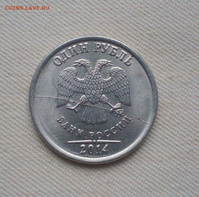 2 руб 2011, 1 руб 2014, 1 руб 2016. Расколы. До 21 12 2019 - IMG_20191216_135404