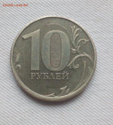 10 рублей непрочекан года. До 21 12 2019 - IMG_20191216_135523