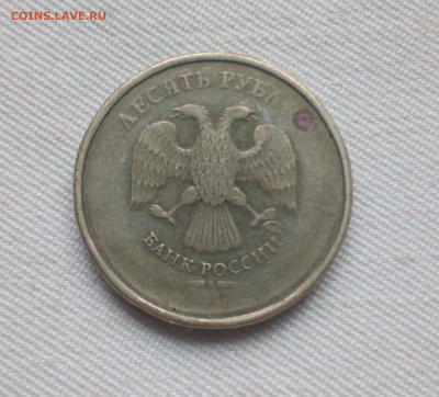 10 рублей непрочекан года. До 21 12 2019 - IMG_20191216_135537